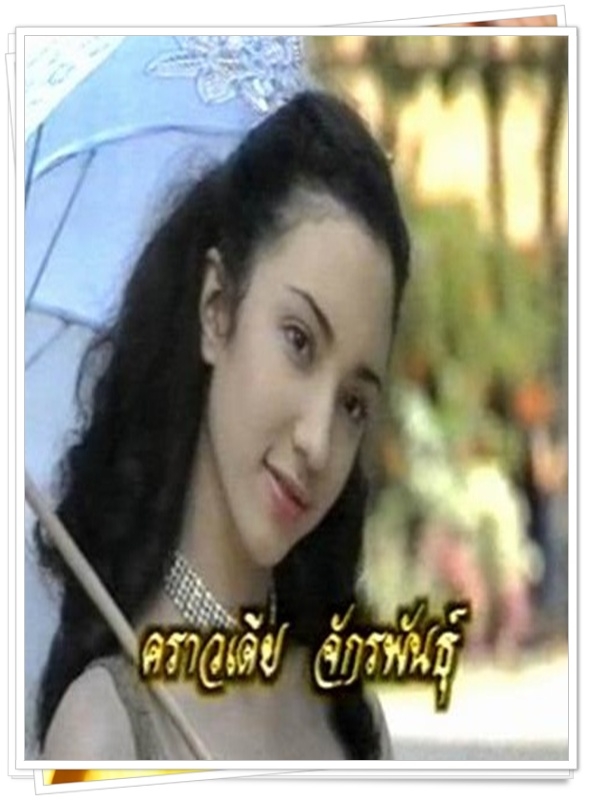 เมียบำเรอ  (นพพล + คลาวเดีย )…12  DVD