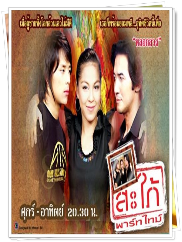 สะใภ้พาร์ทไทม์ …4  DVD