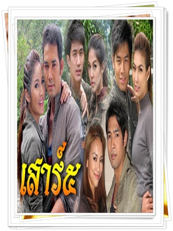 เสาร์ 5 ตอน ทับทิมสยาม …4  DVD