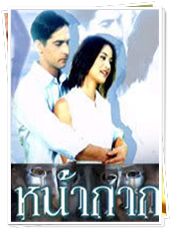 หน้ากาก …4  DVD