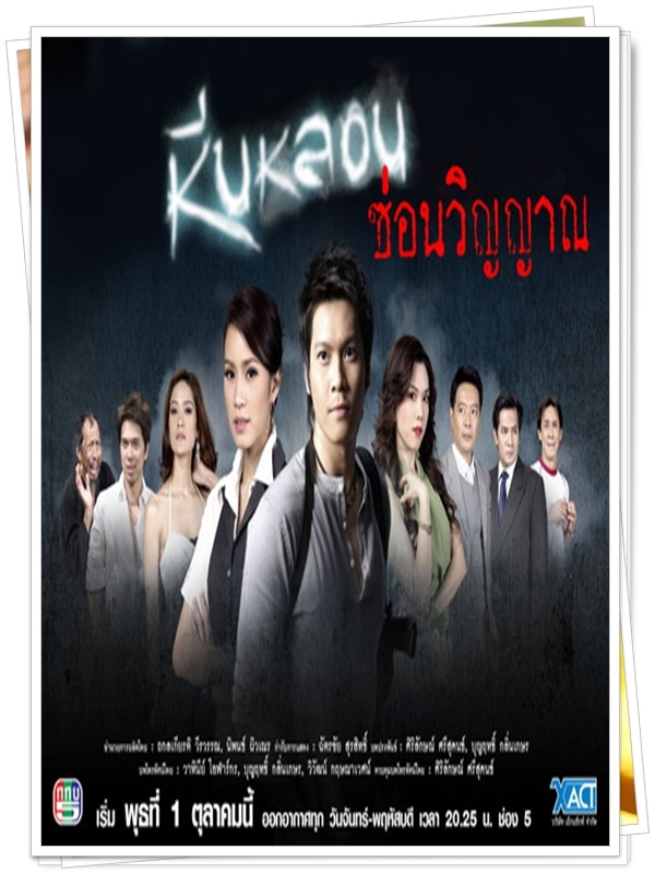 หีบหลอนซ่อนวิญญาณ …4  DVD