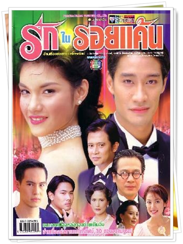 รักในรอยแค้น  …4  DVD