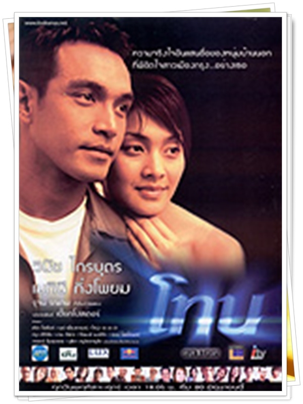 เธอกับเขาและรักของเรา …5 DVD