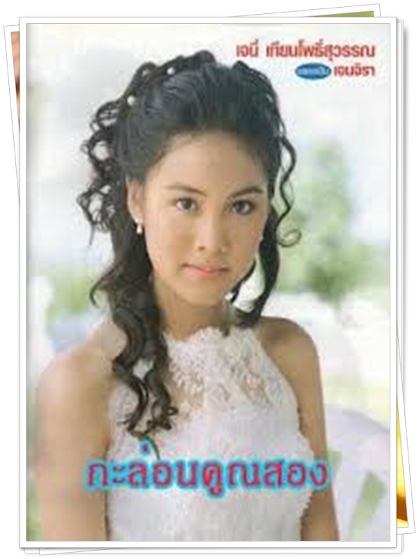 กะล่อนคูณสอง 3 DVD  (นิธิ + เจนี่ + นีโน่ )