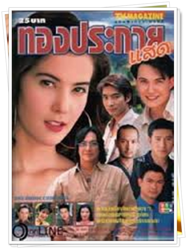 ทองประกายแสด 3 DVD  (โจ จิรายุส + โอ วรุฒ + สันติสุข + ธัญญ่า )