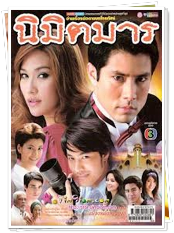 นิมิตรมาร 3 DVD