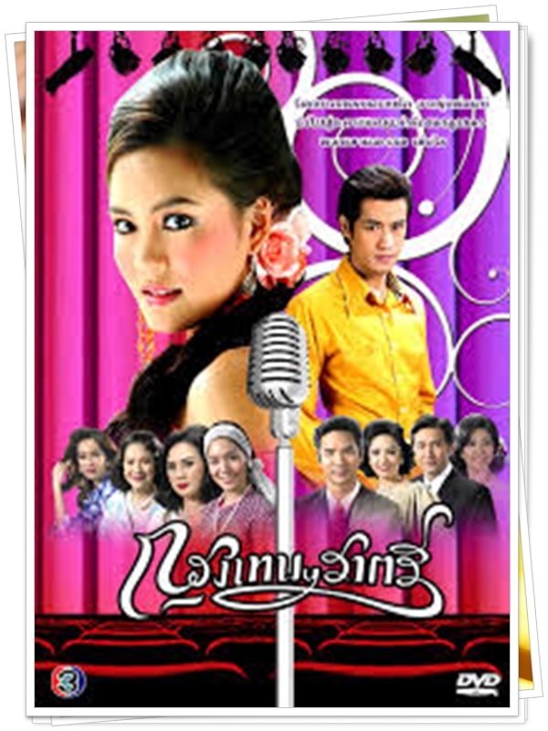 กรุงเทพราตรี 4 DVD (วรฤทธิ์ + เจนนี่ เทียนโพธิ์สุวรรณ + จอย ริลณี ) กรุงเทพราตรี 4 DVD (วรฤทธิ์ + เจนนี่ เทียนโพธิ์สุวรรณ + จอย ริลณี )