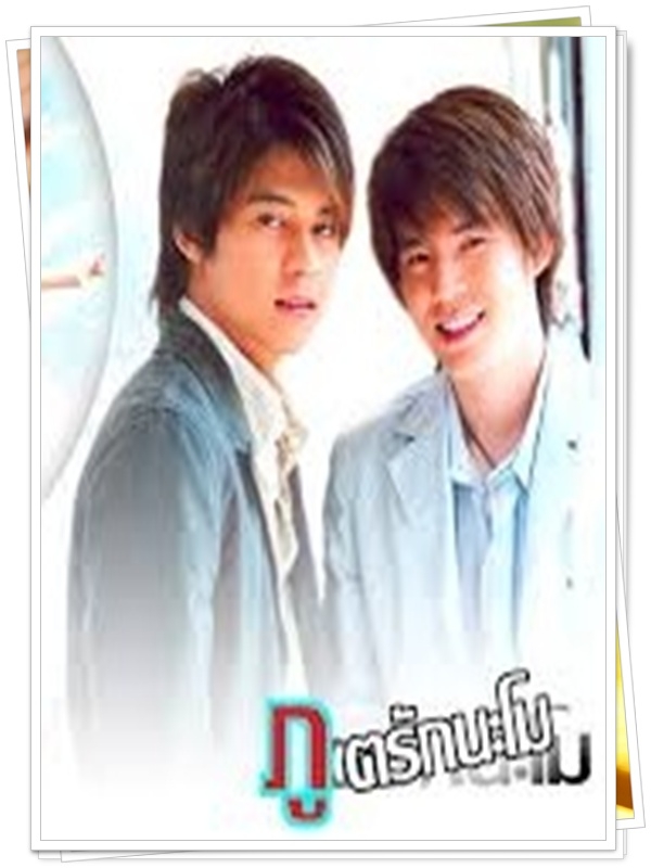 ภูตรักนะโม 3 DVD  (แดน วรเวช + บีม D2B )