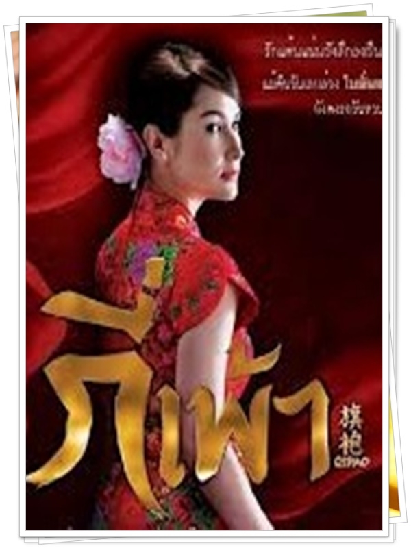 กี่เพ้า 4 DVD  (แอน ทองประสม + สมาร์ท )
