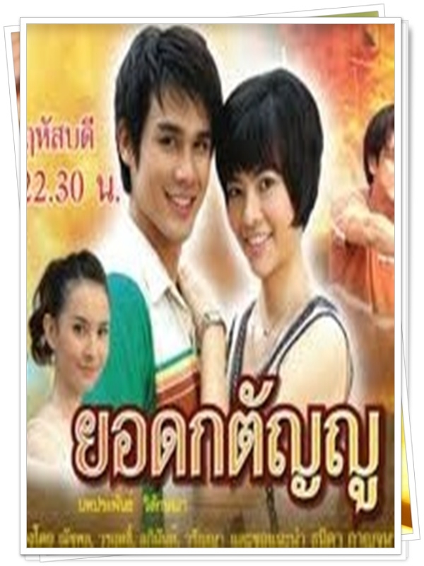 ยอดกตัญญู 3 DVD  (ต่าย ณัฐพล + จินนี่ ธนิดา + เจิน วรัญญา )