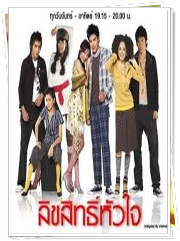 ลิขสิทธิ์หัวใจ 3 DVD  (ปอ ทฤษฎี + แพท ณปภา )