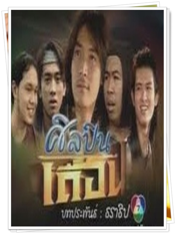 ศิลปินเถื่อน 3 DVD  (แบงค์ ปวริศร์ + เมย์ บัณฑิตา )