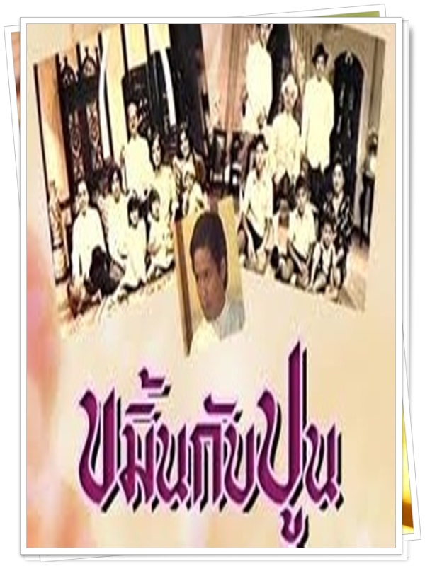 ขมิ้นกับปูน 4 DVD  (เบิร์ด + ลินดา + ตุ๊ก เดือนเต็ม + นิรุตต์ )