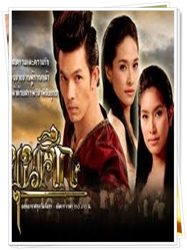 ขุนศึก 4 DVD  (อั้ม อธิชาติ + พลอย เฌอมาลย์ + เบนซ์ พรชิตา )