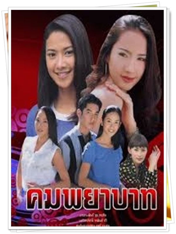 คมพยาบาท 4 DVD