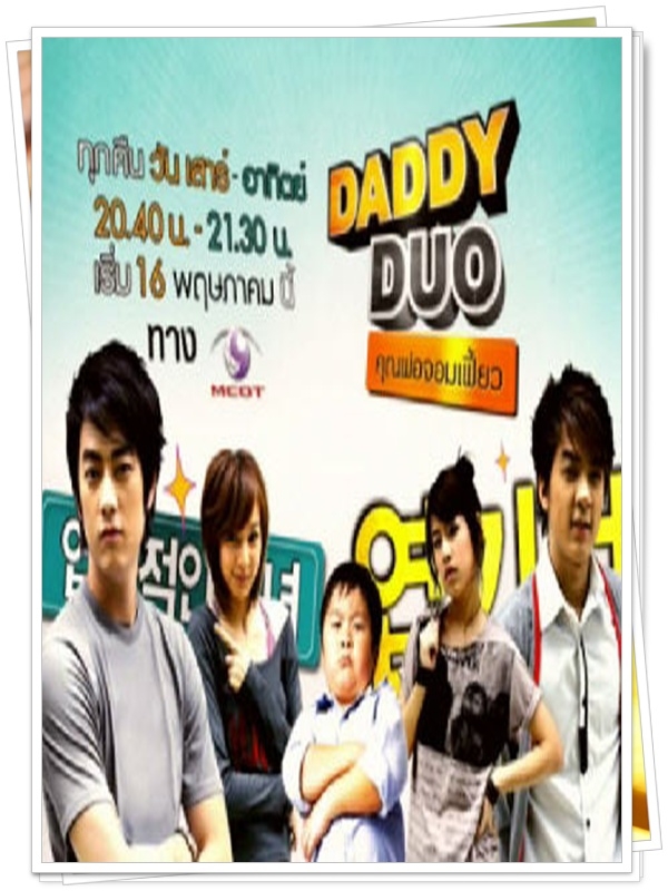 คุณพ่อจอมเฟี้ยว 4 DVD