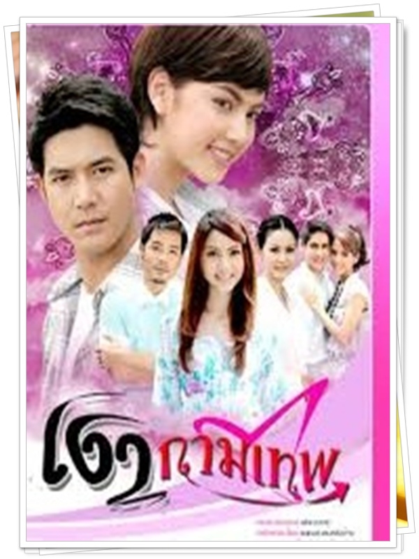 เงากามเทพ 4 DVD