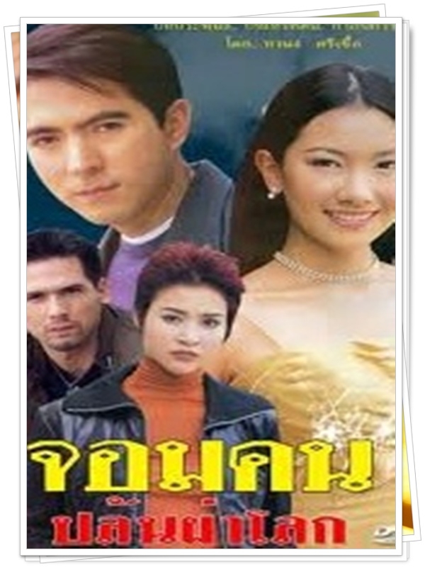 จอมคนปล้นผ่าโลก 4 DVD