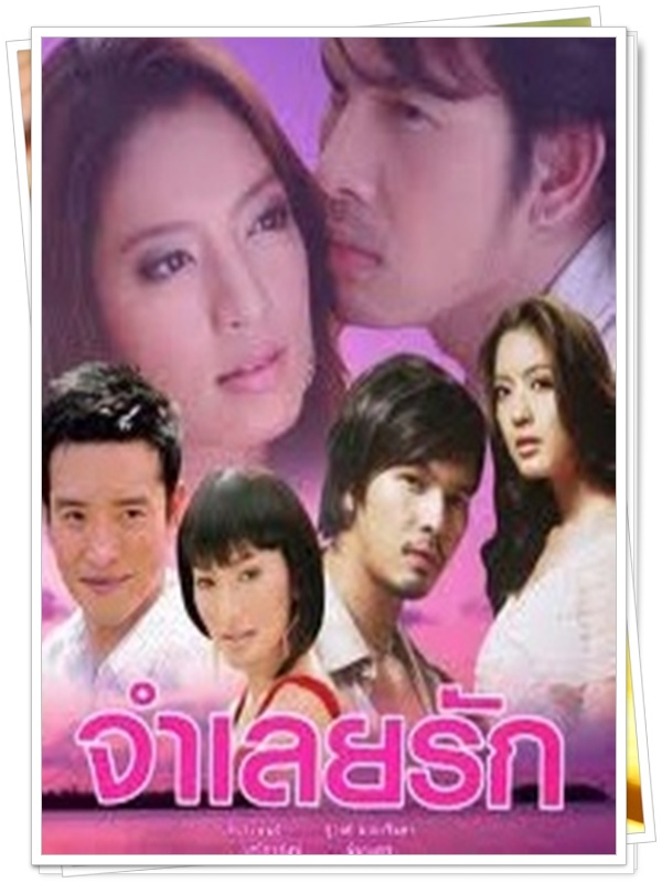 จำเลยรัก  4 DVD