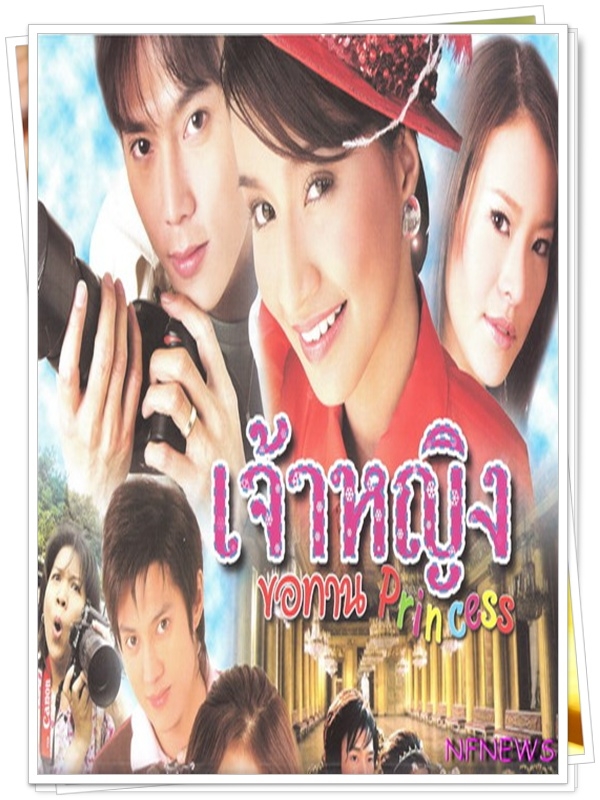 เจ้าหญิงขอทาน 4 DVD