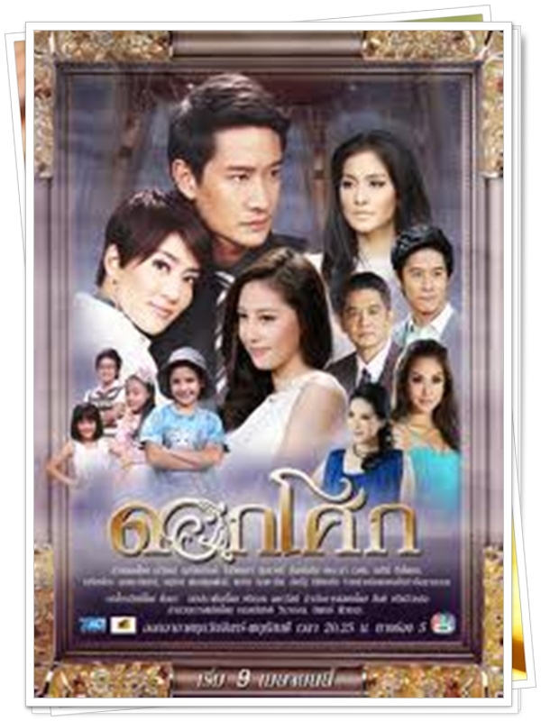 ดอกโศก 4 DVD