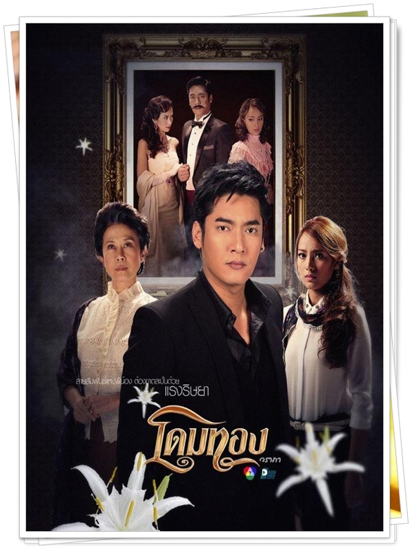 โดมทอง 4 DVD  (วีรภาพ + เปรี้ยว )