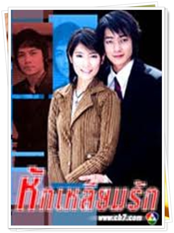หักเหลี่ยมรัก 3 DVD (โบกี้ จักรินทร์ + โดนัท วนัสนันท์ ) หักเหลี่ยมรัก 3 DVD (โบกี้ จักรินทร์ + โดนัท วนัสนันท์ )