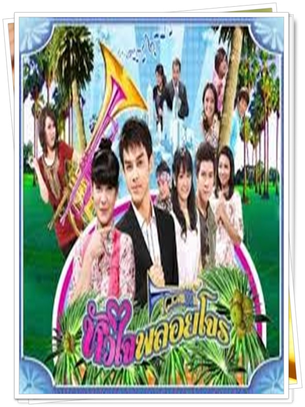 หัวใจพลอยโจร 3 DVD (มอส ปฏิภาณ + พิมพ์ พิมพ์มาดา ) หัวใจพลอยโจร 3 DVD (มอส ปฏิภาณ + พิมพ์ พิมพ์มาดา )
