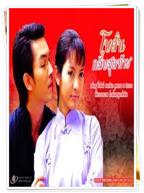 โบตั๋นกลีบสุดท้าย 4 DVD