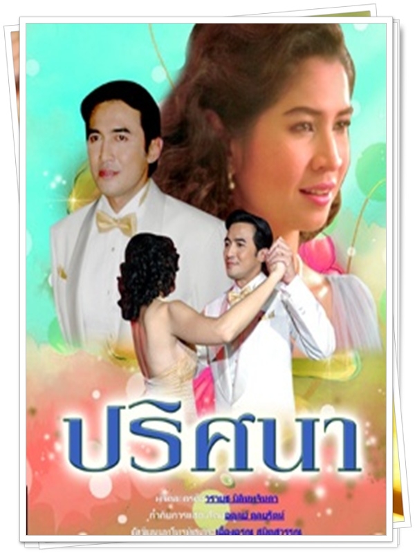 ปริศนา 4 DVD