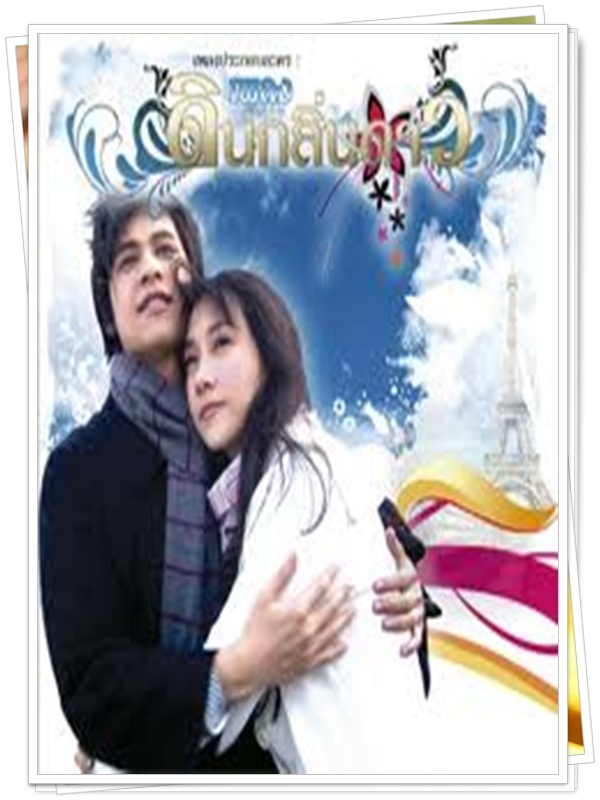 เพลงดินกลิ่นดาว 4 DVD