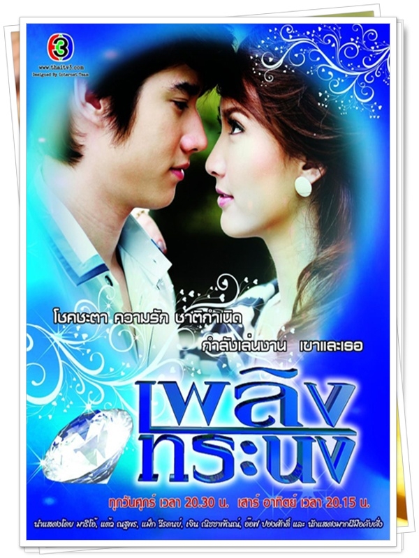 เพลิงทระนง 4 DVD