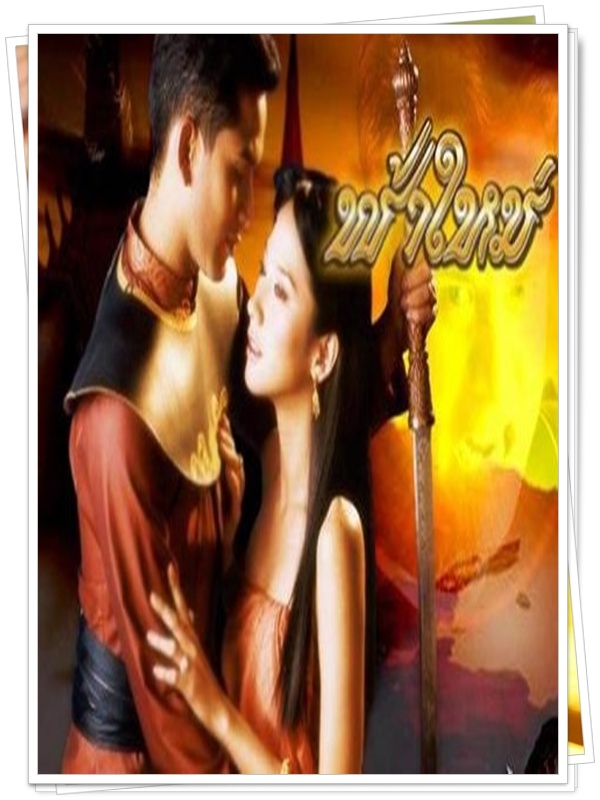 ฟ้าใหม่ 4 DVD