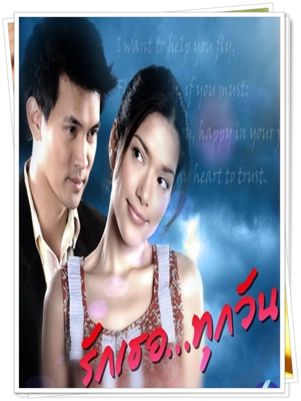 รักเธอทุกวัน 4 DVD