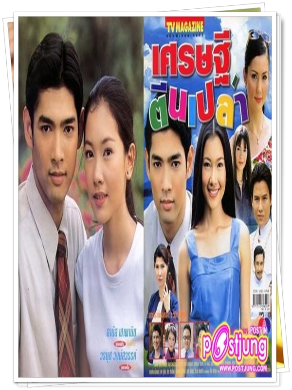 เศรษฐีตีนเปล่า 4 DVD  (อานัส ฬาพานิช + นุ่น วรนุช )