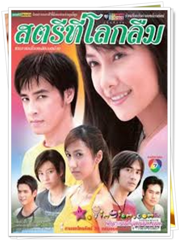 สตรีที่โลกลืม 4 DVD