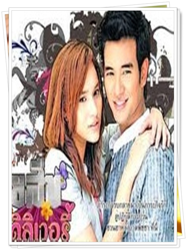 สายสืบดิลิเวอรี่ 4 DVD สายสืบดิลิเวอรี่ 4 DVD