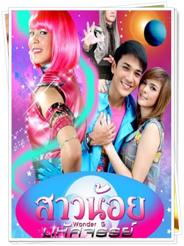 สาวน้อยมหัศจรรย์ 4 DVD