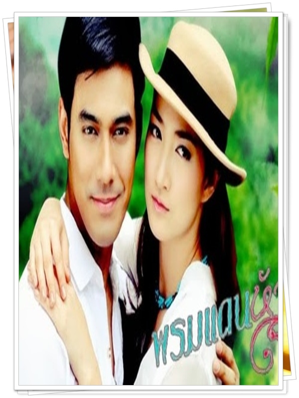 พรมแดนหัวใจ..5 DVD..( เอส กันตพงศ์+ แพนเค้ก ) พรมแดนหัวใจ..5 DVD..( เอส กันตพงศ์+ แพนเค้ก )
