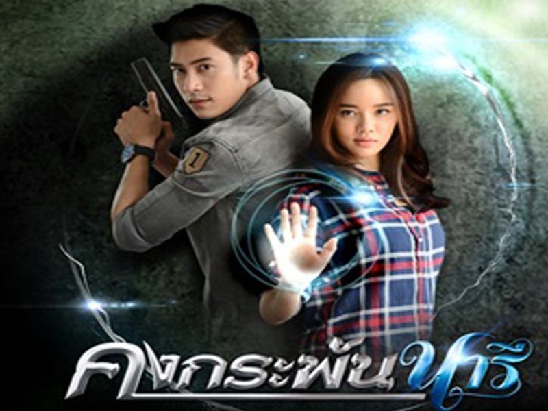 คงกระพันนารี 3 DVD คงกระพันนารี 3 DVD