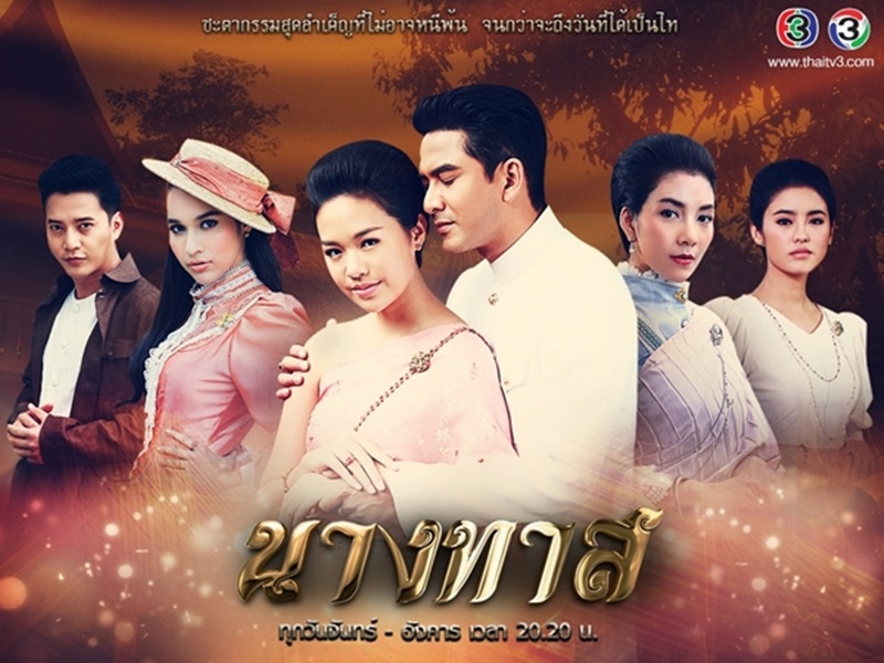 นางทาส 5 DVD...แยม+ป๋อ นางทาส 5 DVD...แยม+ป๋อ