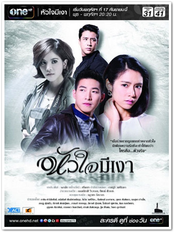 หัวใจมีเงา (โตโน่+โดนัท) 3 DVD หัวใจมีเงา (โตโน่+โดนัท) 3 DVD