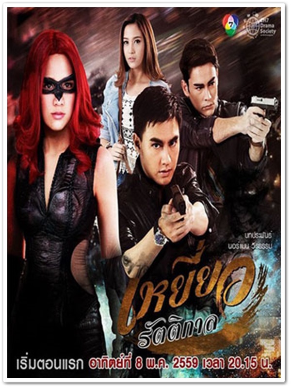 เหยี่ยวรัตติกาล (จักจั่น+วิน) 4 DVD เหยี่ยวรัตติกาล (จักจั่น+วิน) 4 DVD