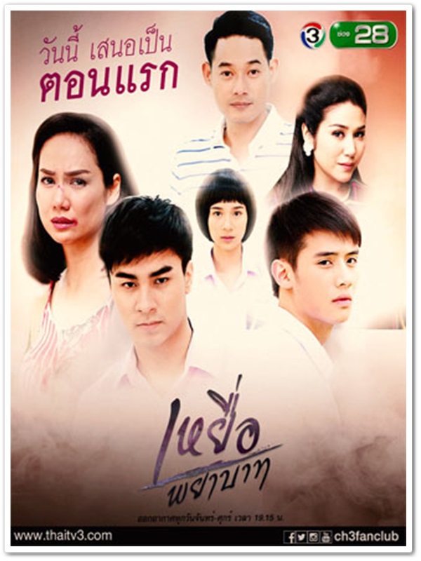 เหยื่อพยาบาท (ฟีฟ่า+โซ่) 4 DVD เหยื่อพยาบาท (ฟีฟ่า+โซ่) 4 DVD