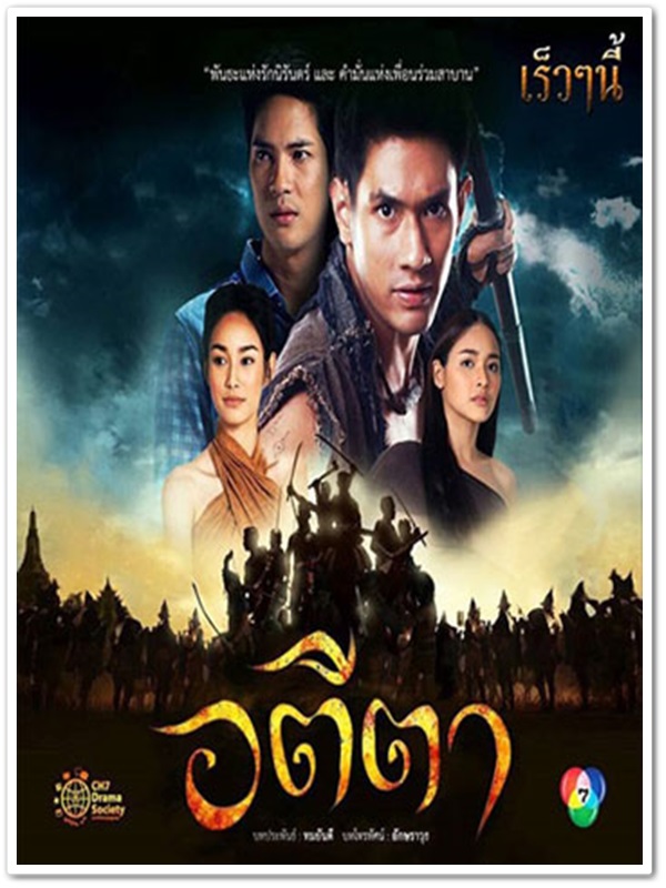 อตีตา (อ๋อม+ปุ๊กลุ๊ก) 5 DVD อตีตา (อ๋อม+ปุ๊กลุ๊ก) 5 DVD