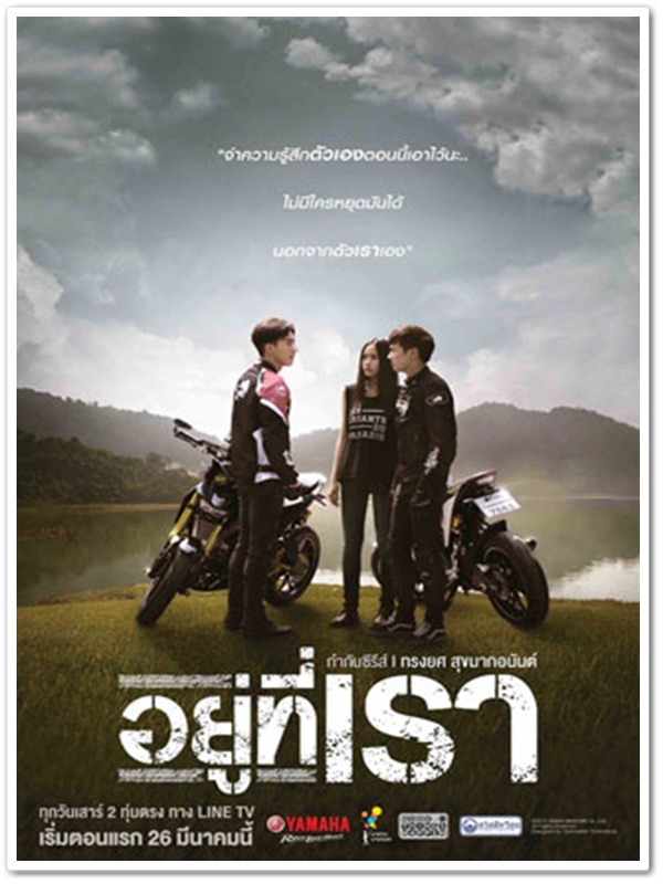 อยู่ที่เรา (โตโน่+โอบ) 1 DVD อยู่ที่เรา (โตโน่+โอบ) 1 DVD