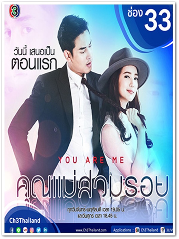 คุณแม่สวมรอย (ป๊อป ฐากูร+บัว นลินทิพย์) 4 DVD คุณแม่สวมรอย (ป๊อป ฐากูร+บัว นลินทิพย์) 4 DVD