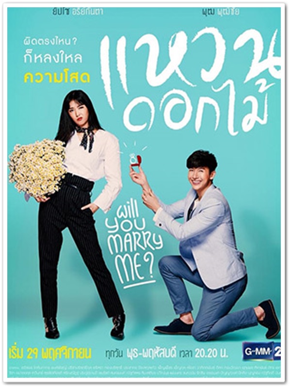 แหวนดอกไม้ (พุฒ+ดิว) 4 DVD แหวนดอกไม้ (พุฒ+ดิว) 4 DVD