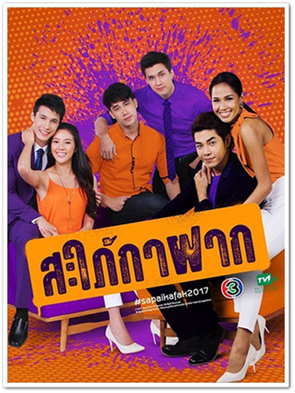 สะใภ้กาฝาก (อาร์ต+เมญ่า) 3 DVD